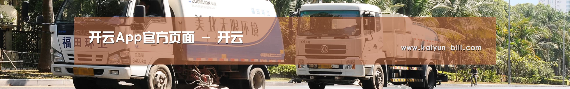 行业新闻
