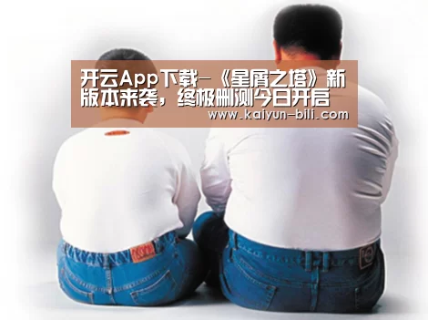 开云体育下载